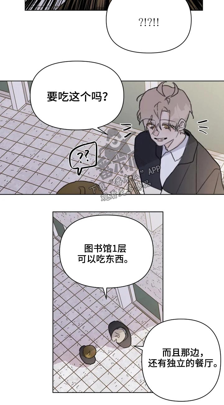 第18章：怎么了13