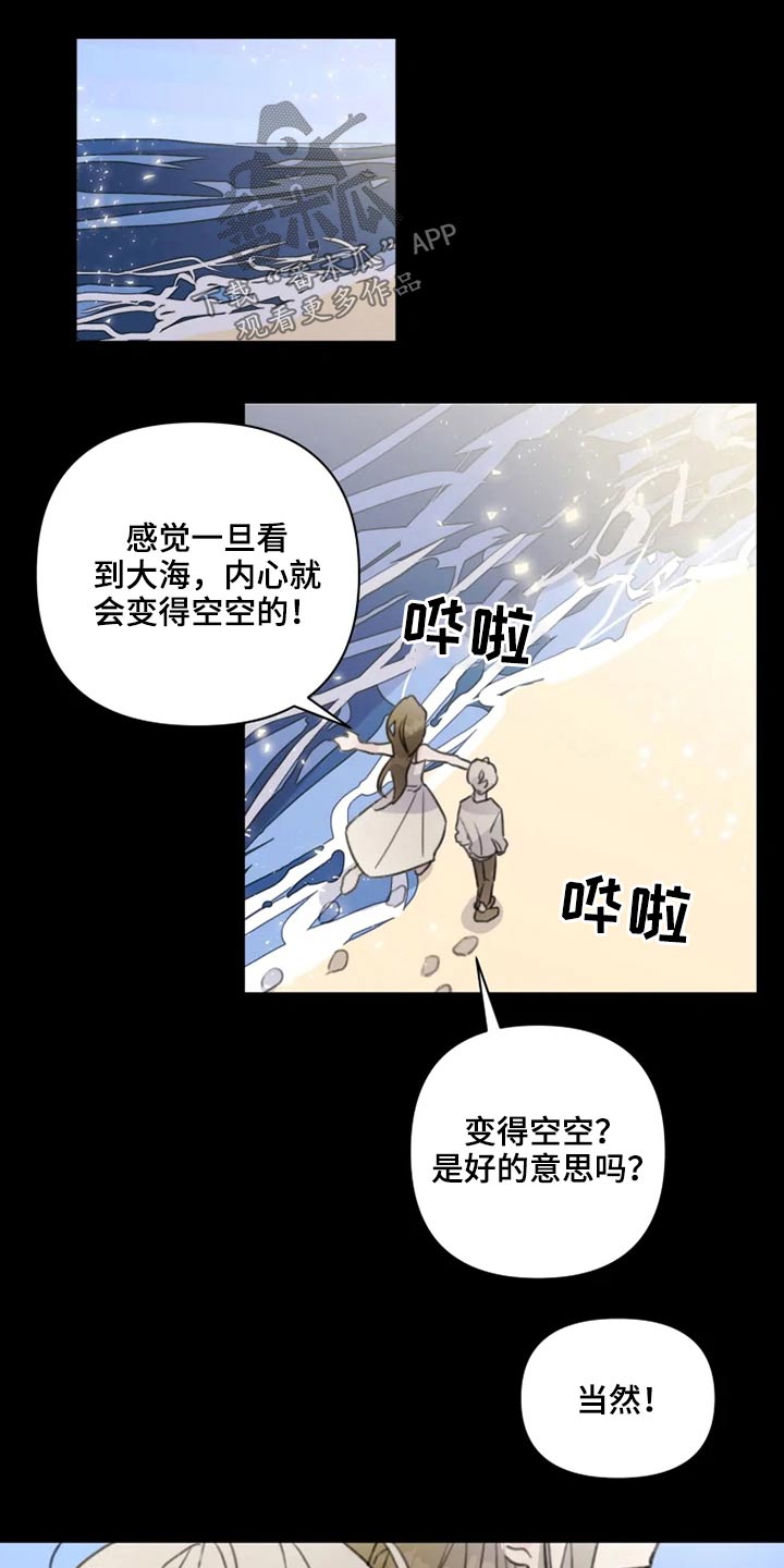 第18章：怎么了5
