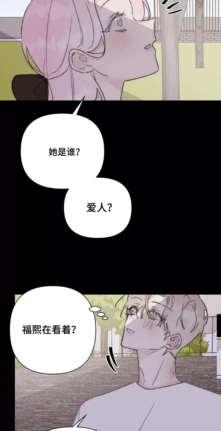 第32章：试探13