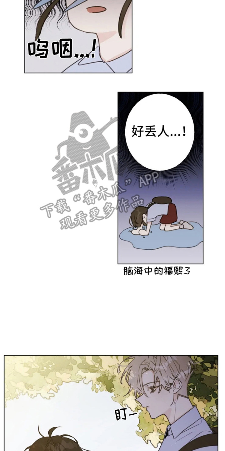 第8章：疲惫1