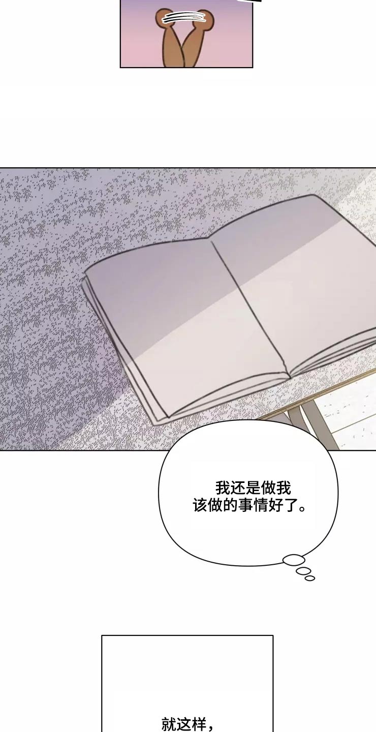 第31章：不再理会19