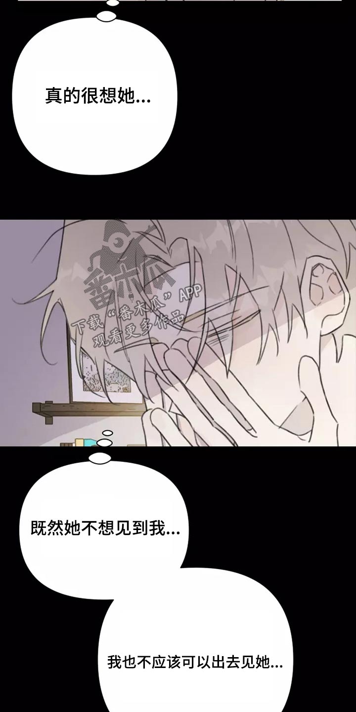 第37章：不想见面19