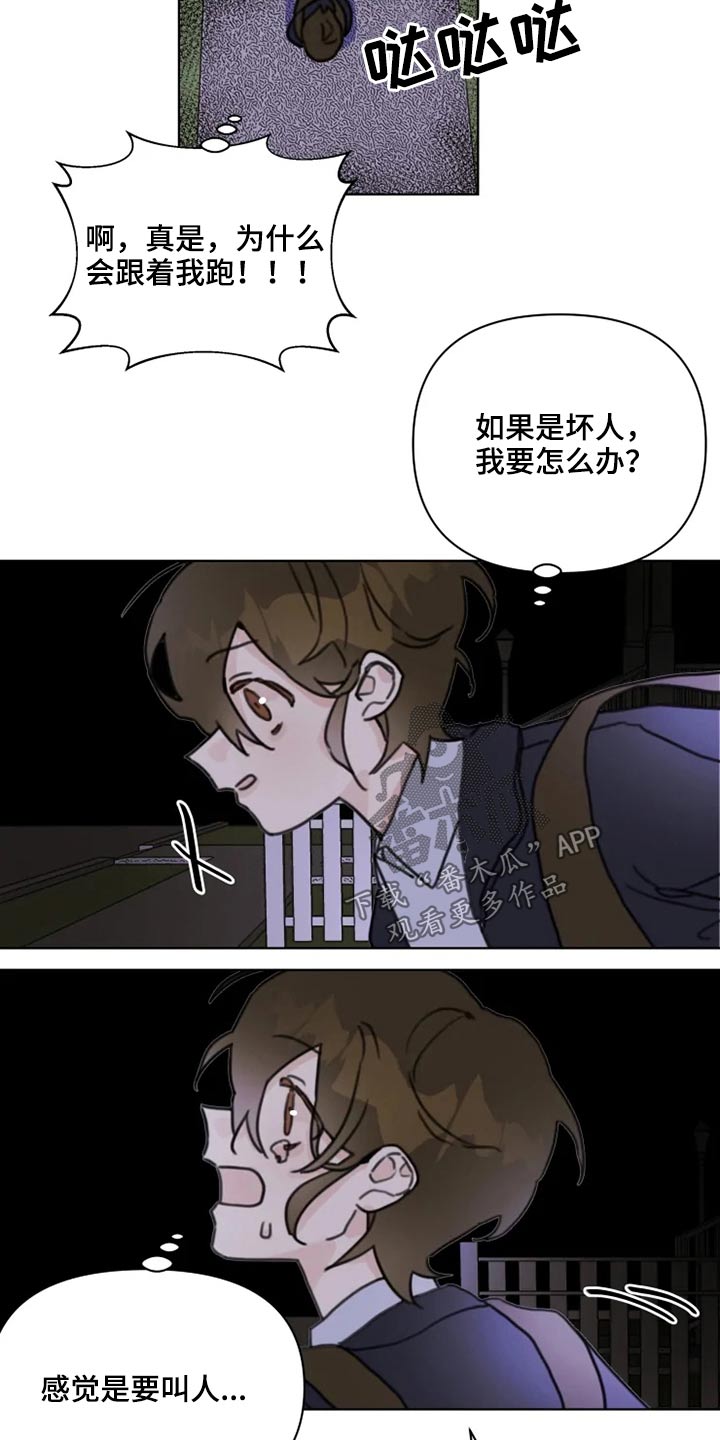 第22章：跑吧12