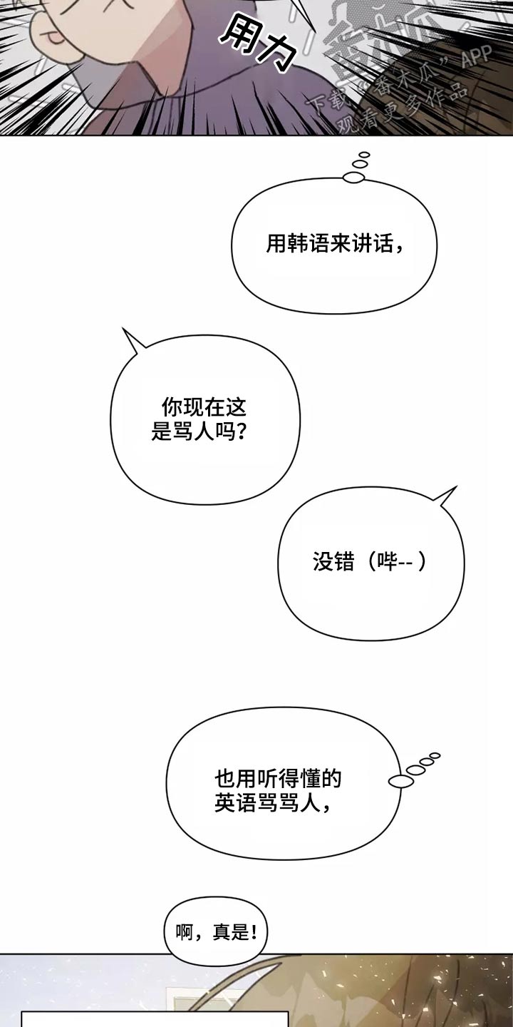 第26章：有喜欢的人吗2