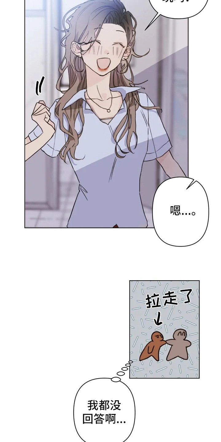 第4章：人生地不熟17