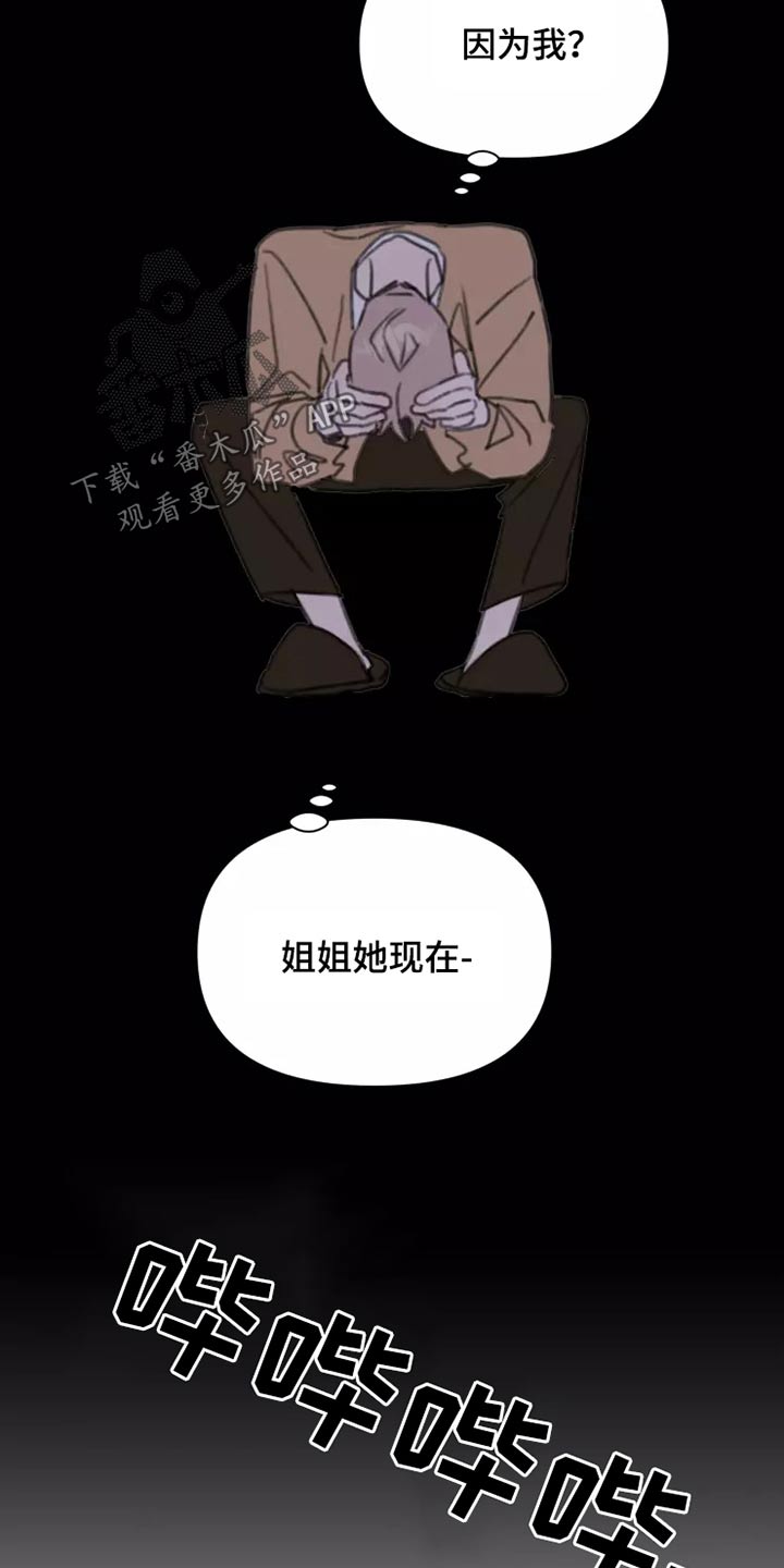 第28章：不怪你6