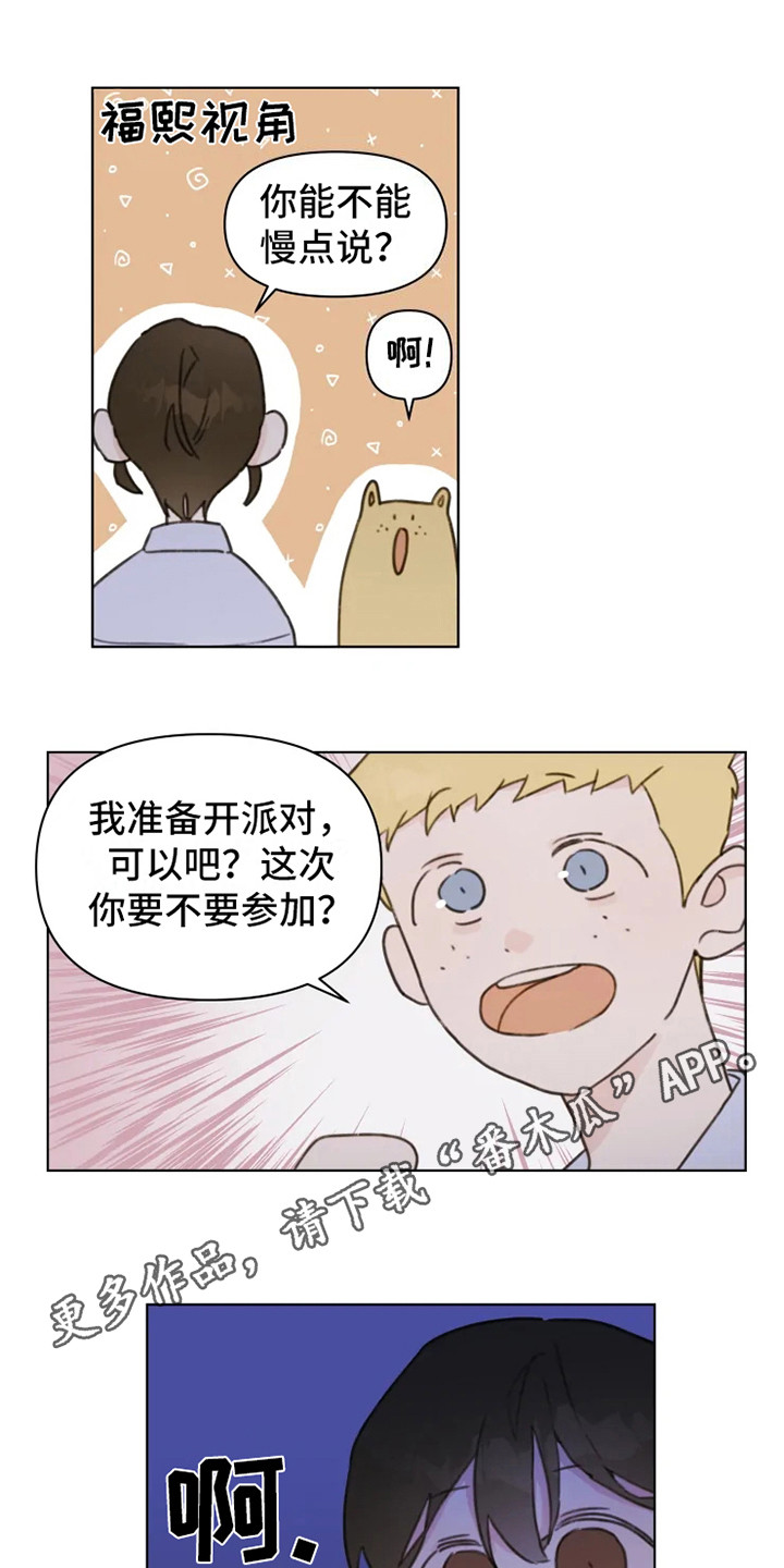第8章：疲惫10