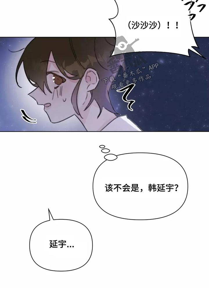 第34章：不要在我家4