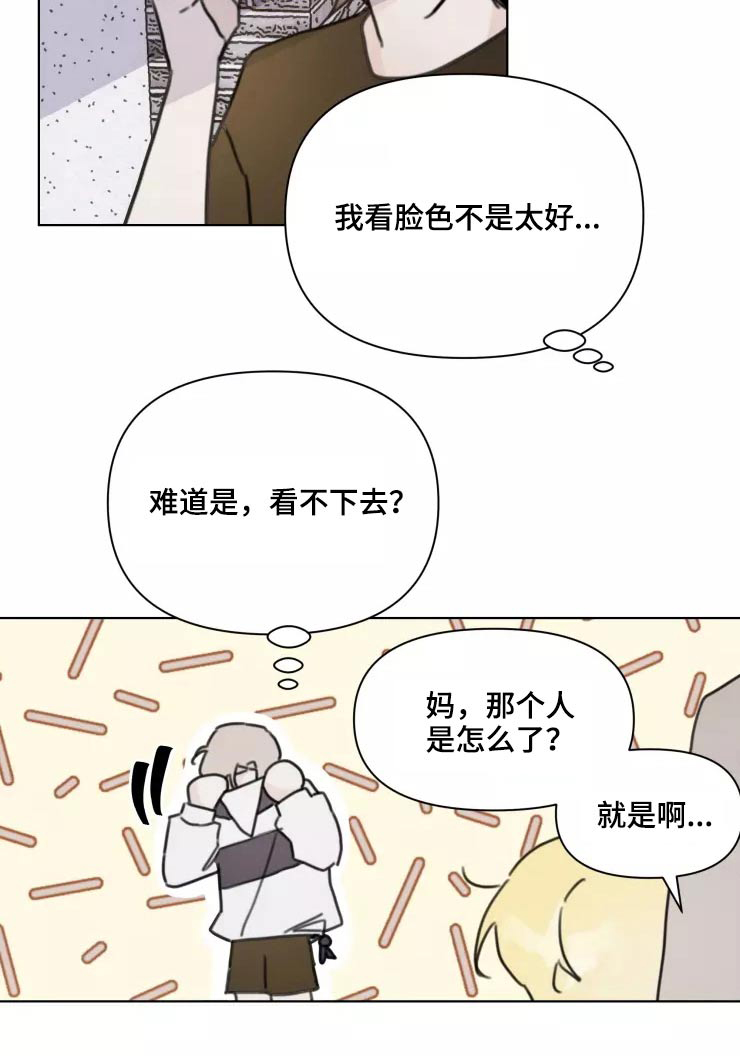 第35章：脸色不好25