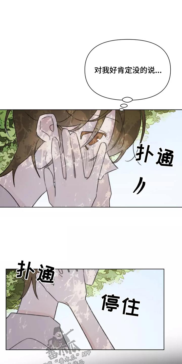 第33章：心态16