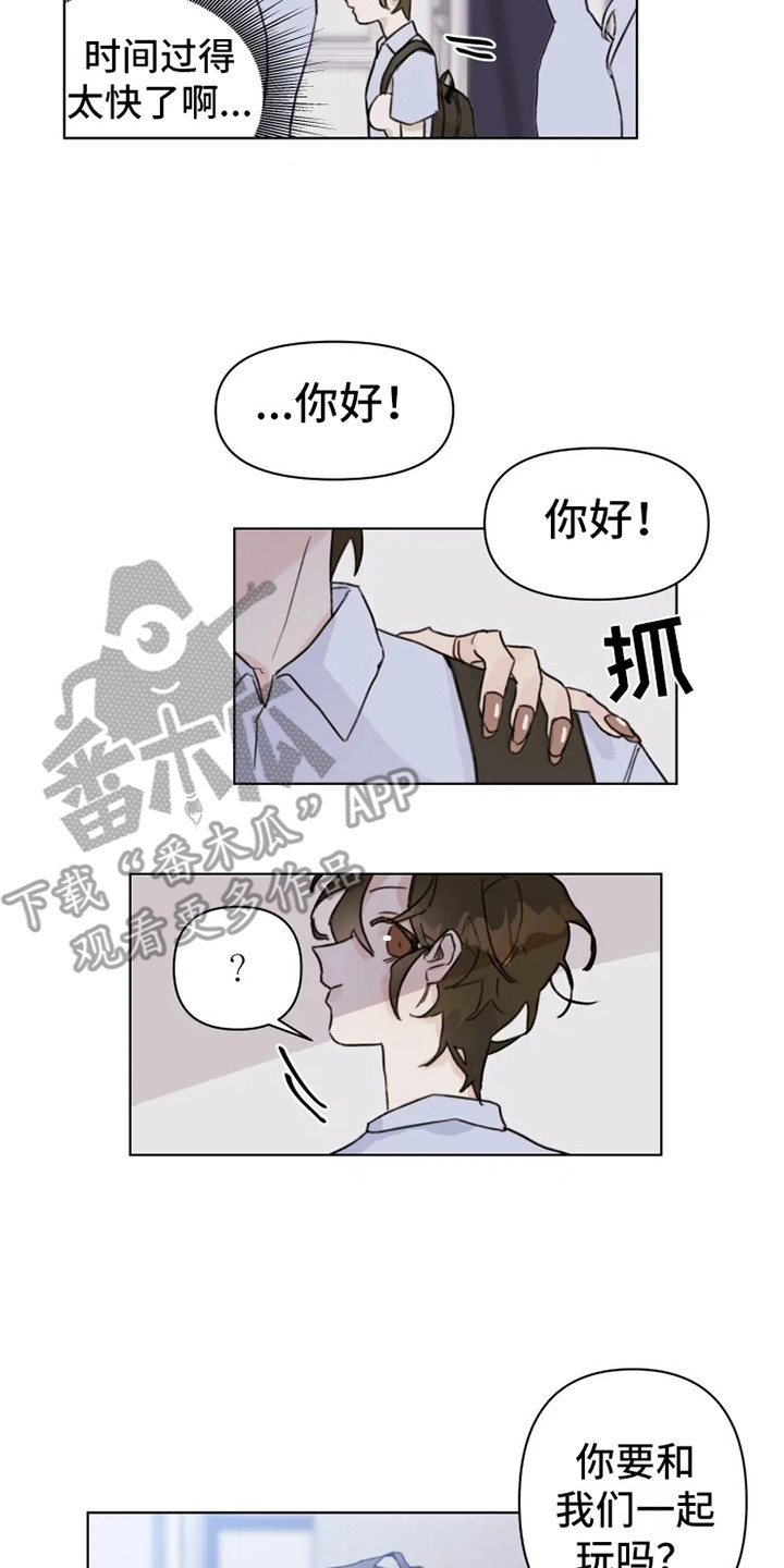 第4章：人生地不熟16