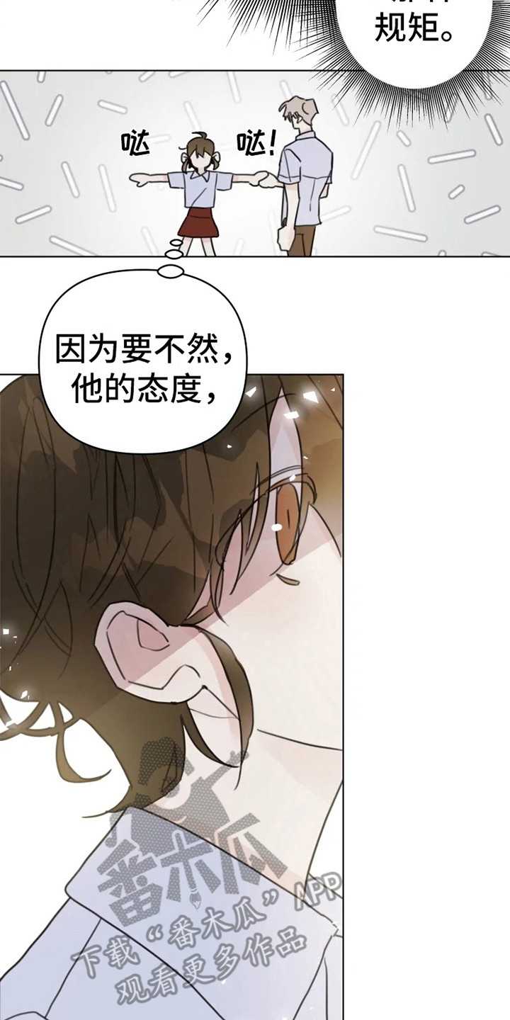 第12章：舞伴25