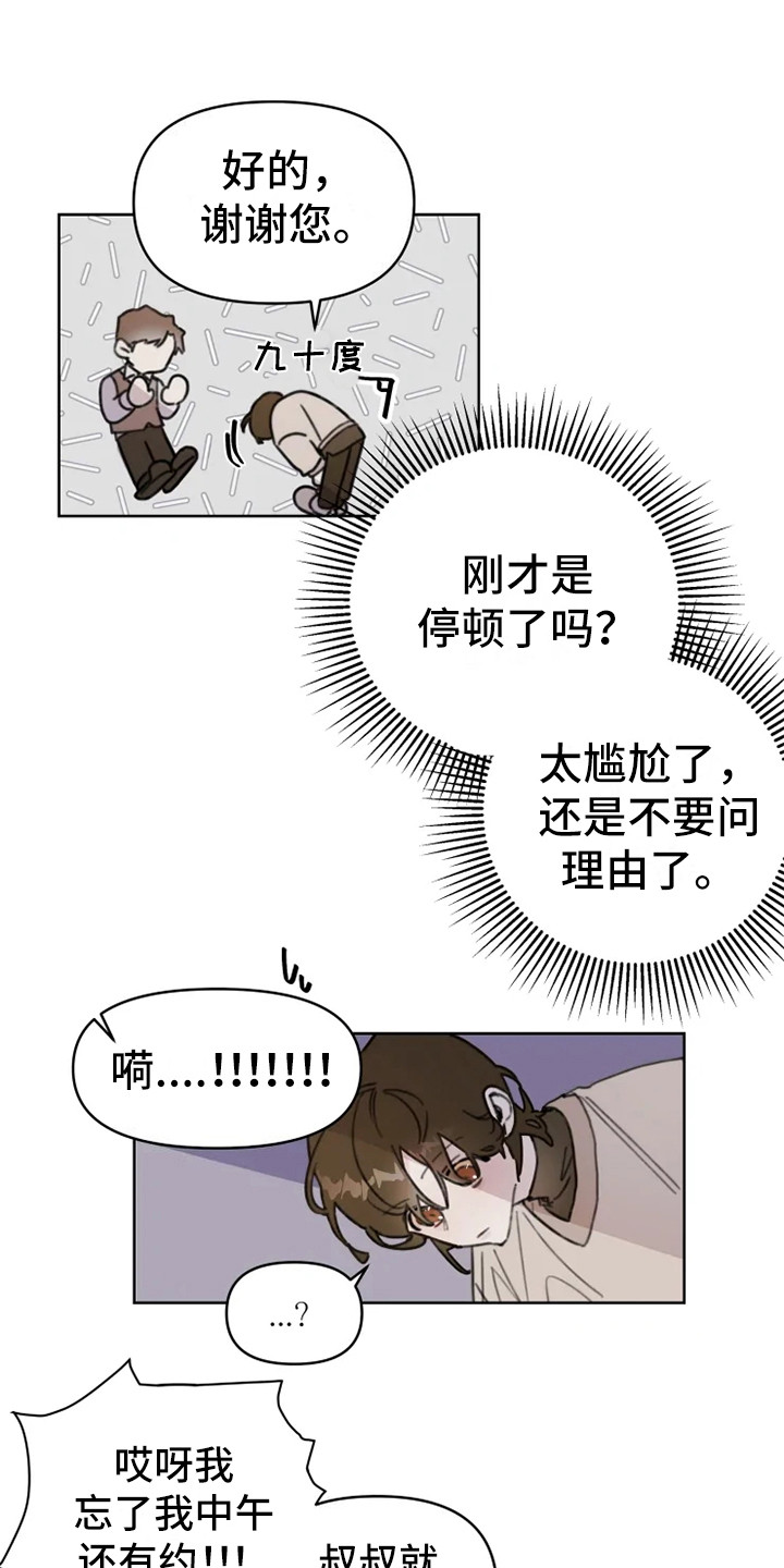 第1章：搬家11