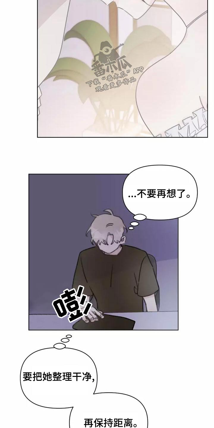 第45章：靠近8
