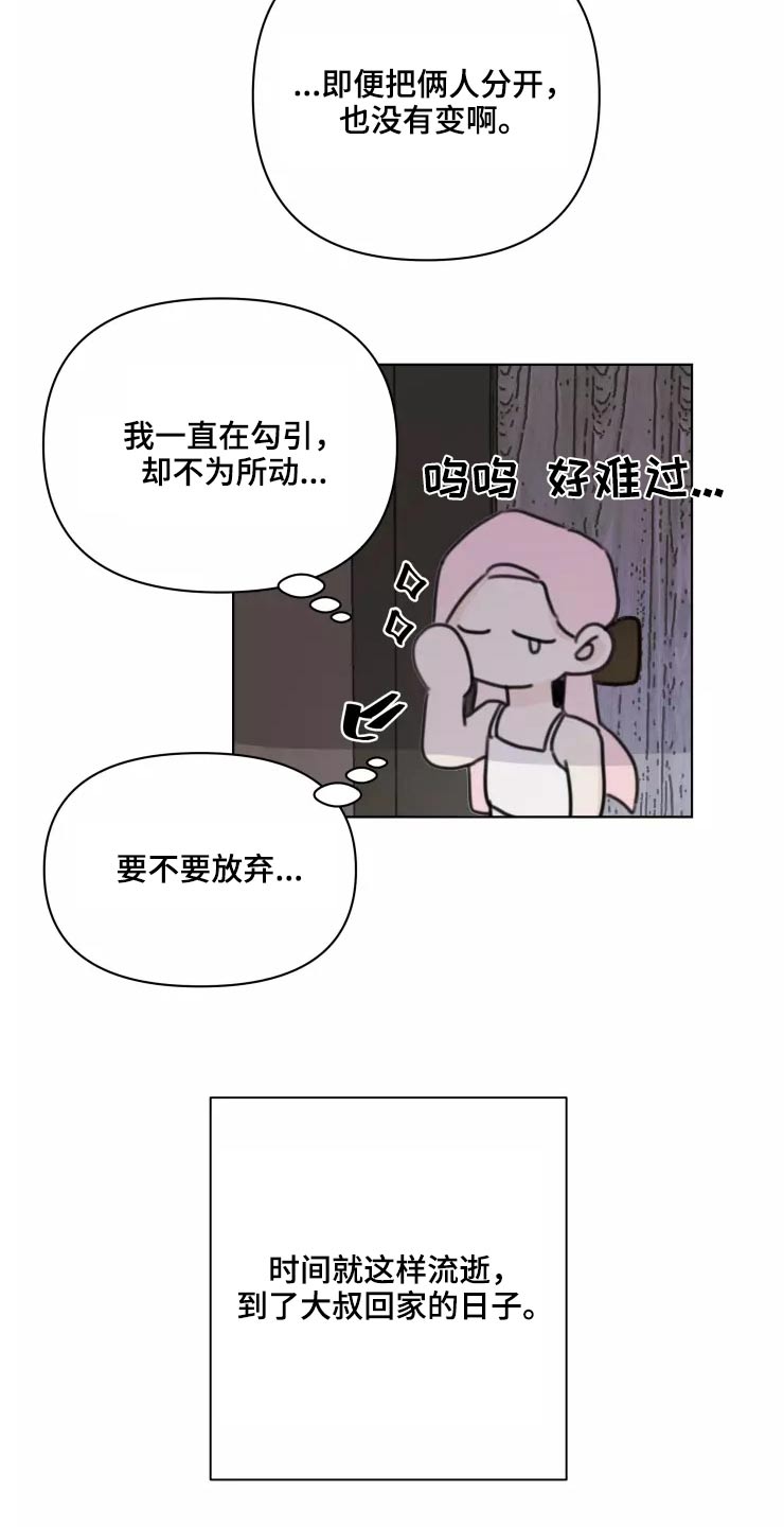 第36章：开心16