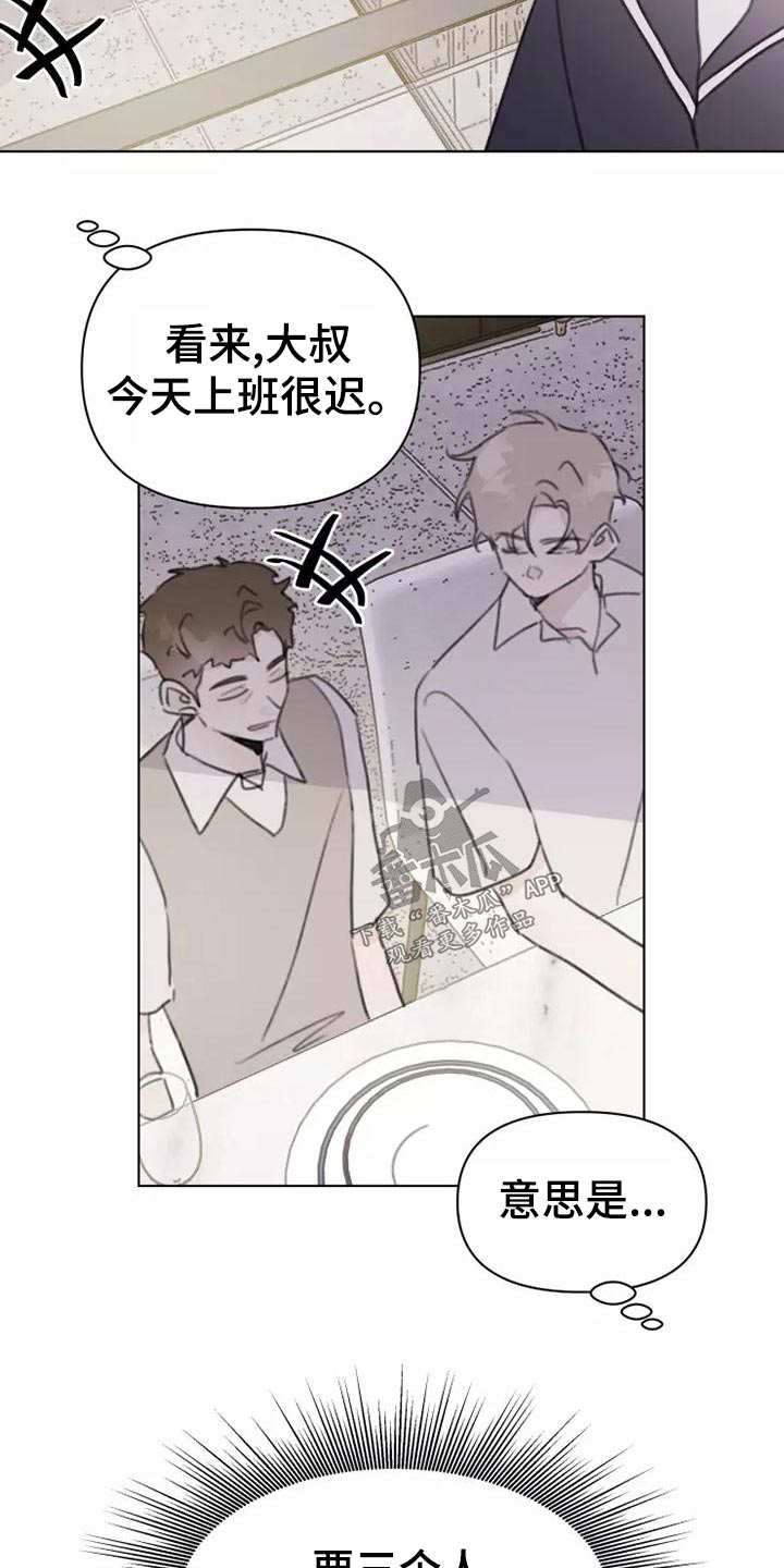 第43章：礼服6
