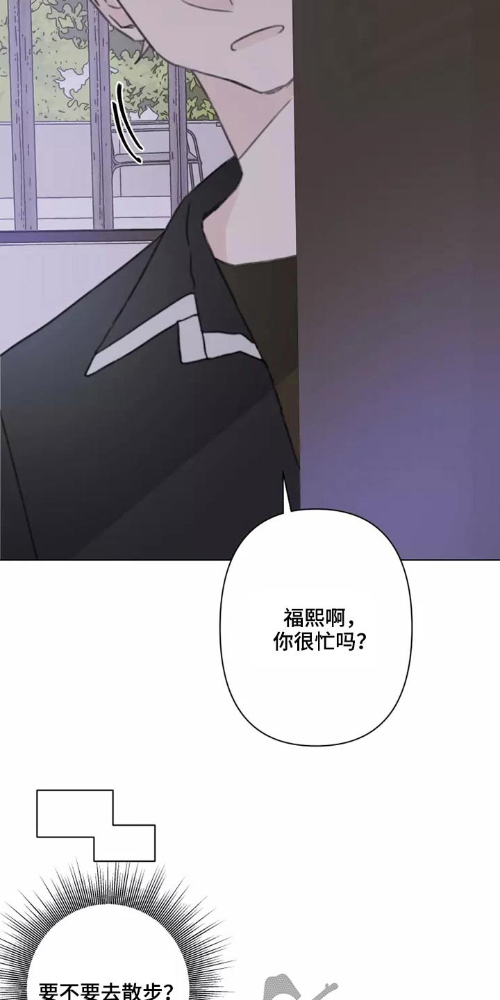 第26章：有喜欢的人吗15