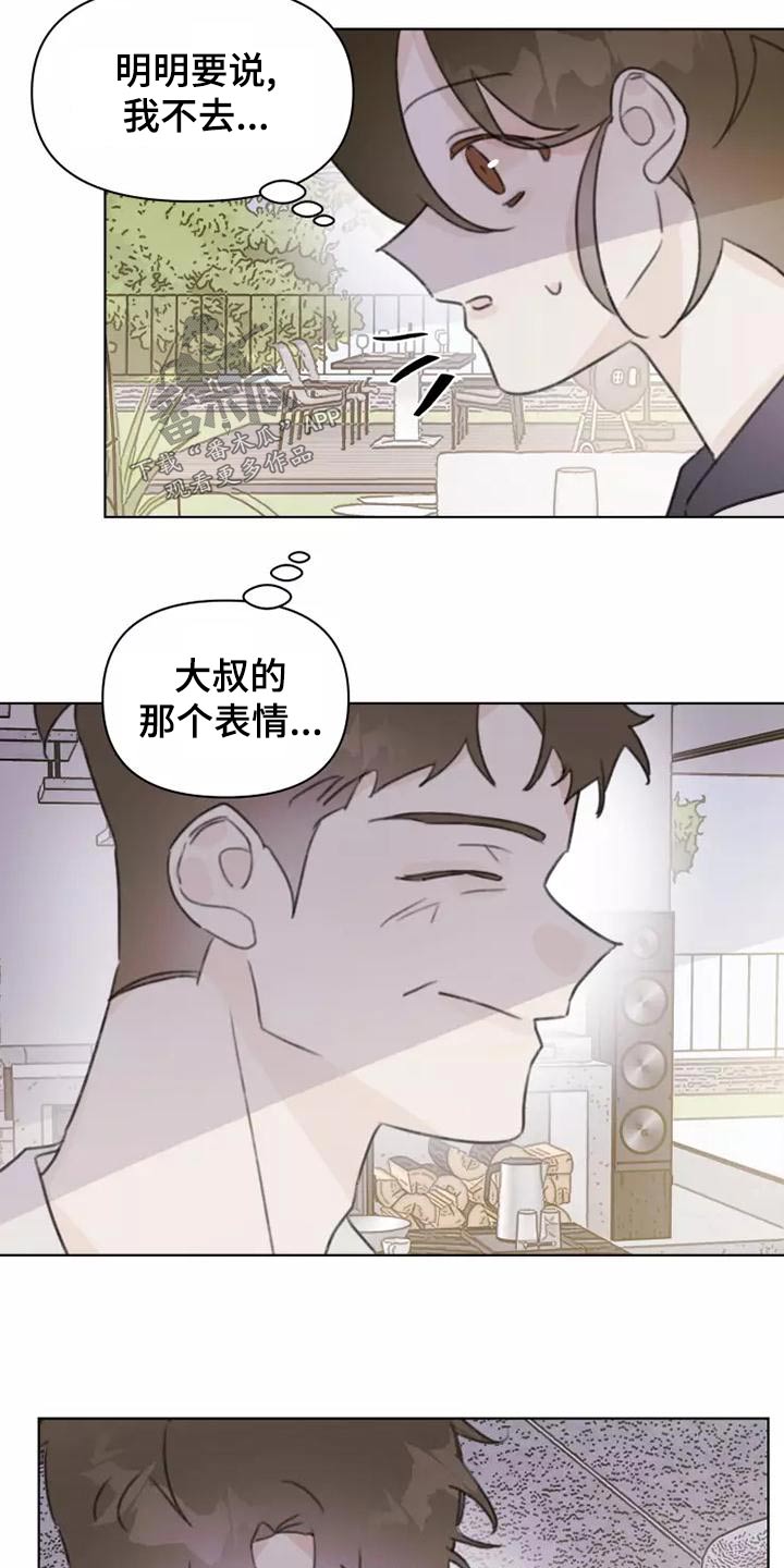 第43章：礼服11