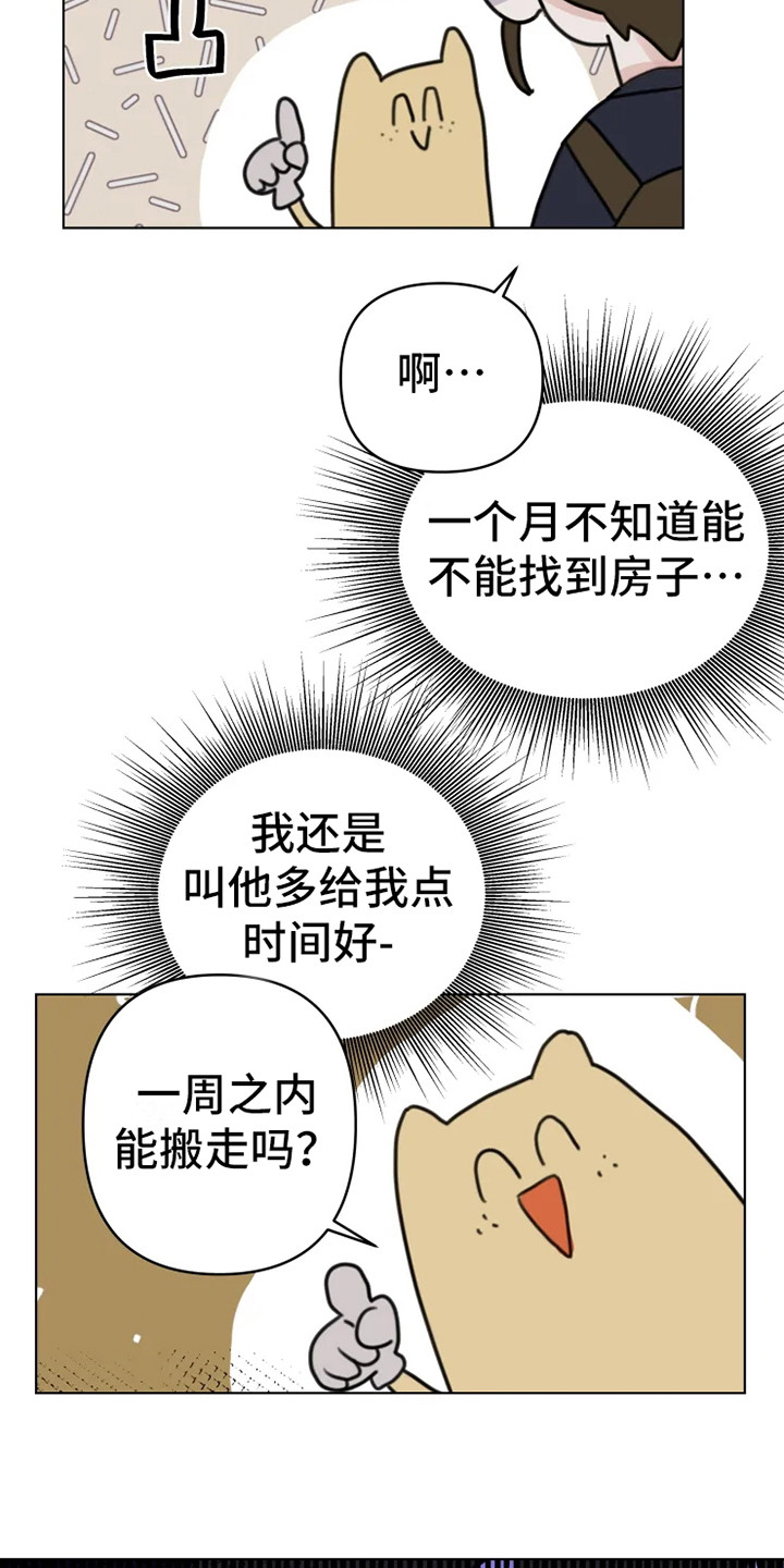 第13章：悲惨7