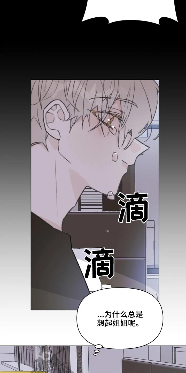 第18章：怎么了8