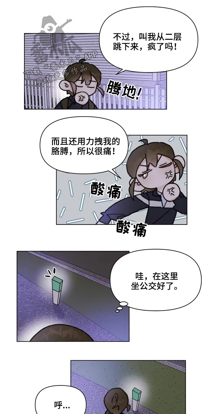 第22章：跑吧4