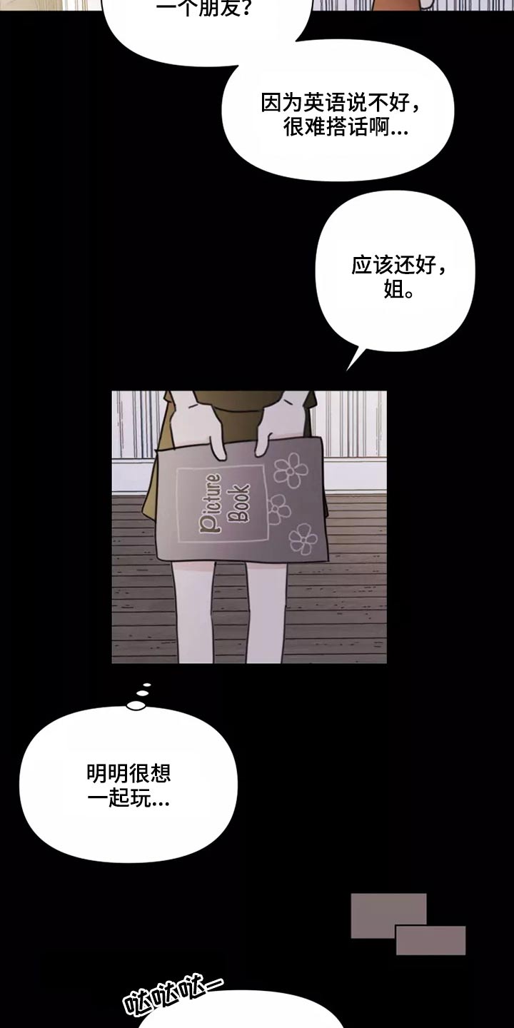 第23章：姐姐7