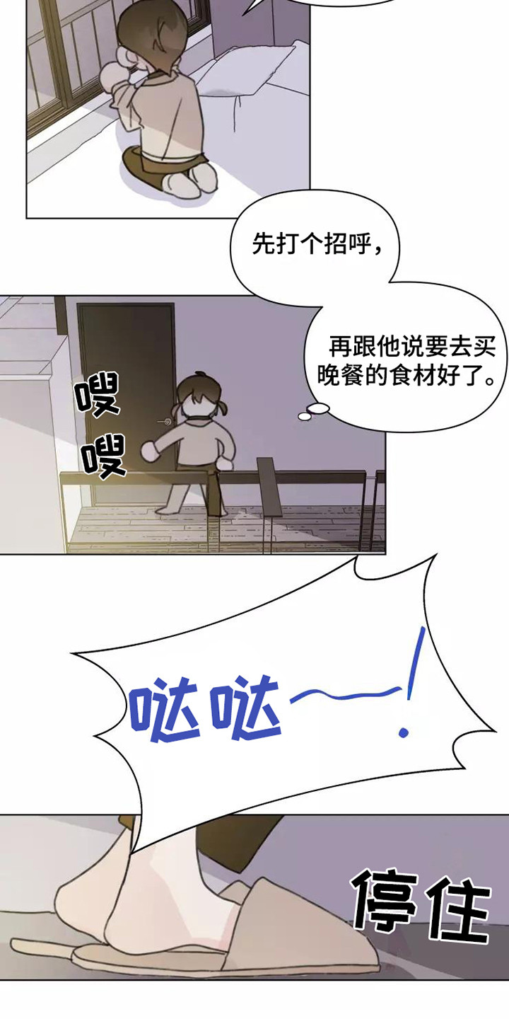 第14章：不知所措15