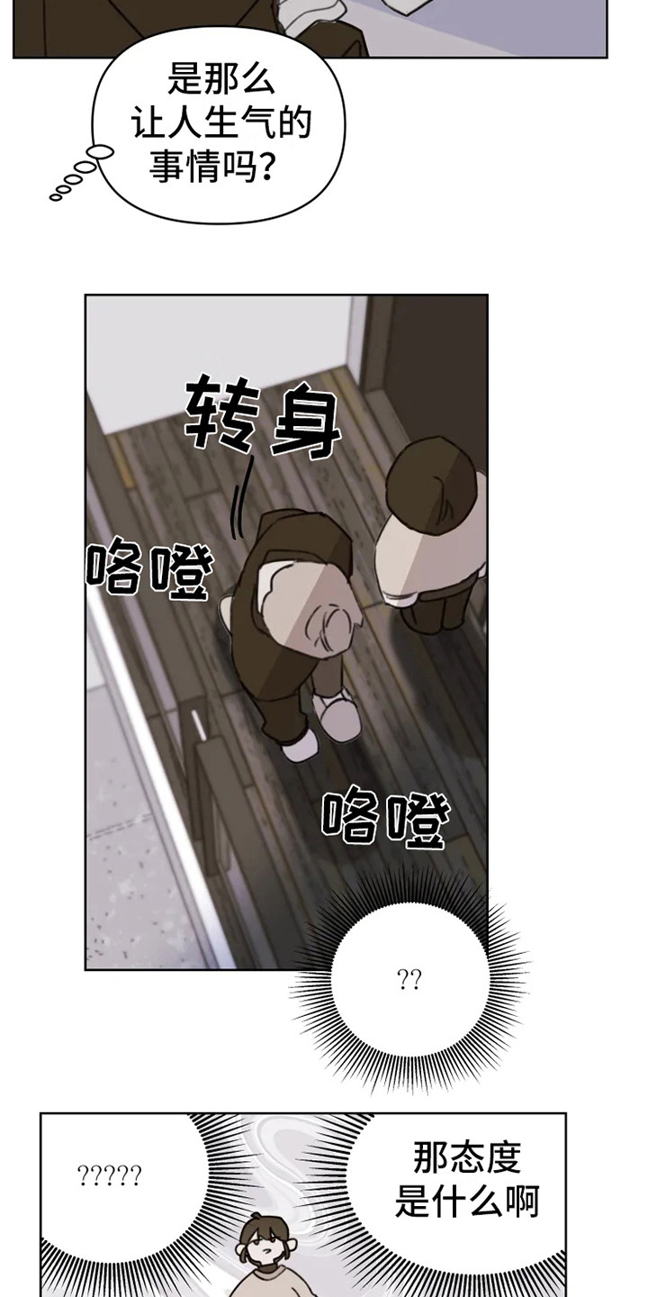 第2章：人气男15