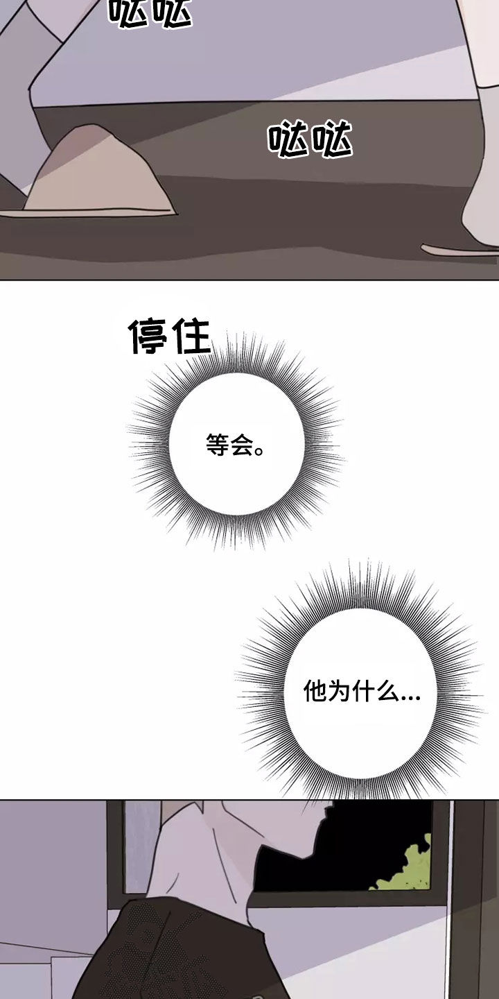 第16章：哭泣12