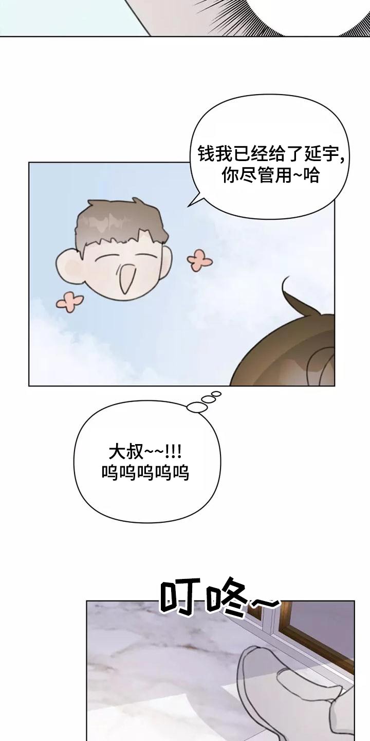 第43章：礼服16
