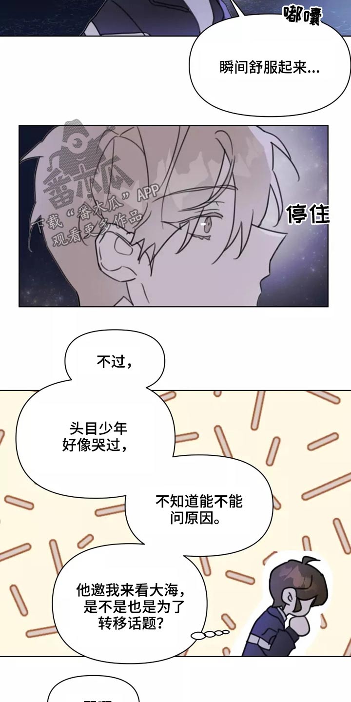 第24章：大海13