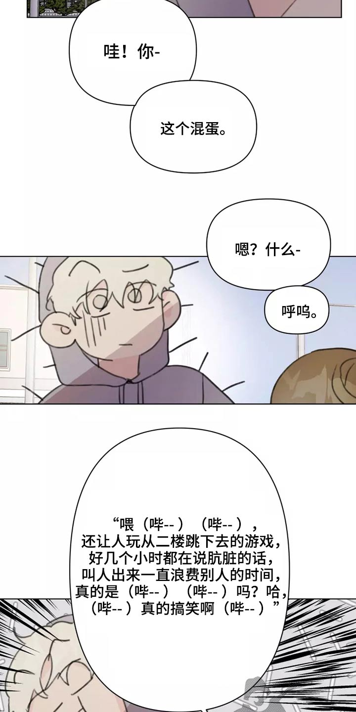 第26章：有喜欢的人吗1