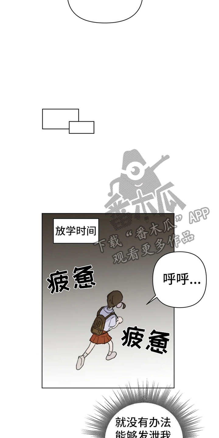 第7章：发泄14