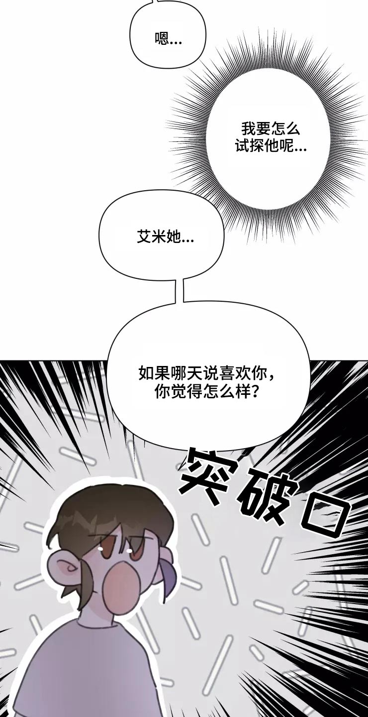 第32章：试探8