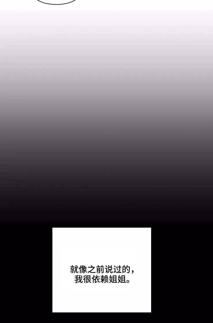 第27章：姐姐3