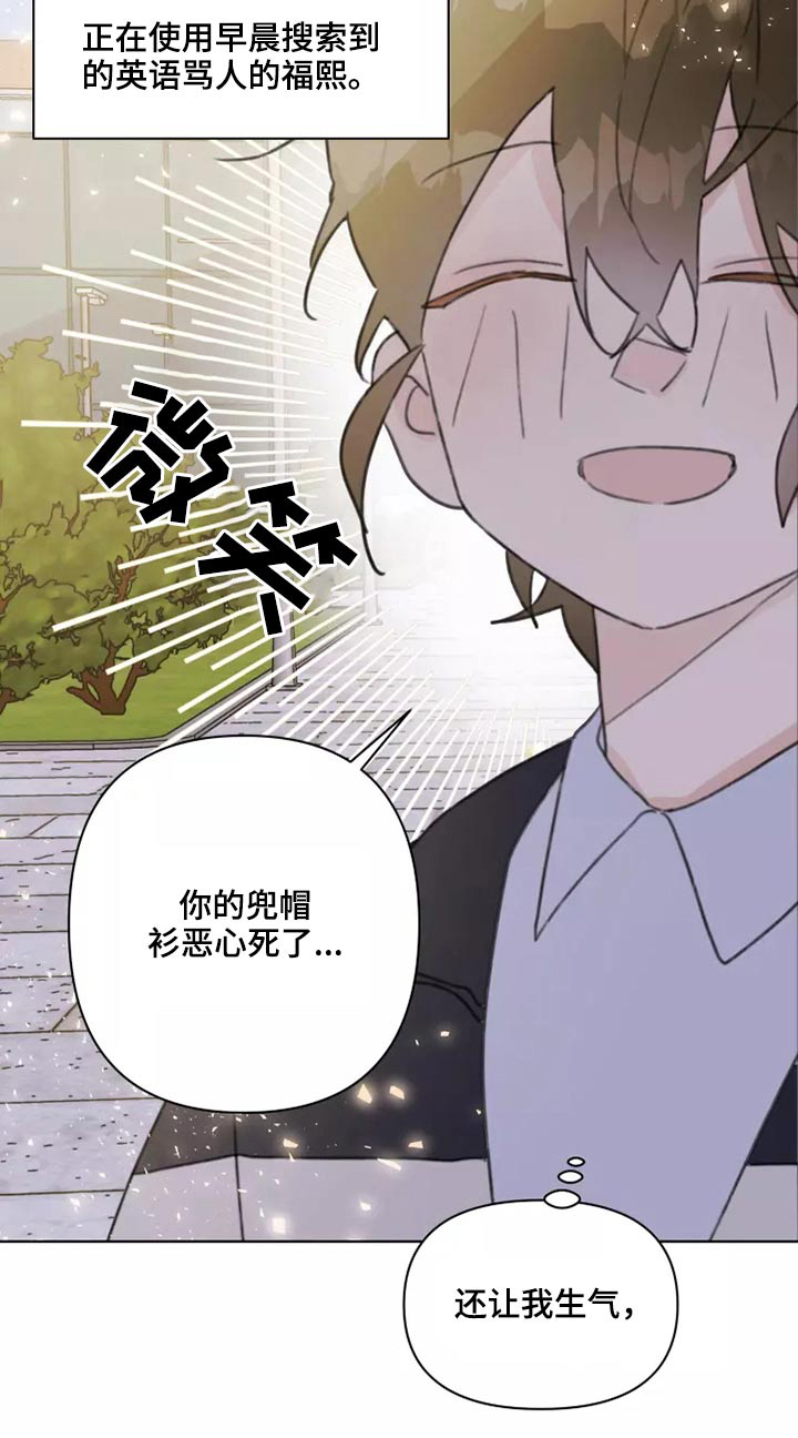 第26章：有喜欢的人吗3
