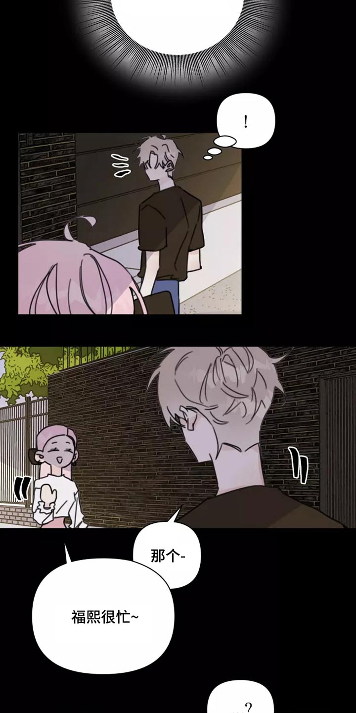 第37章：不想见面6