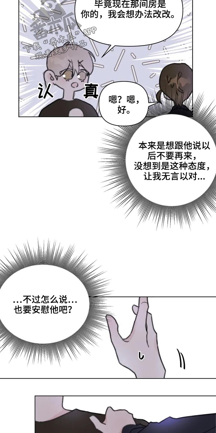 第17章：早点休息12