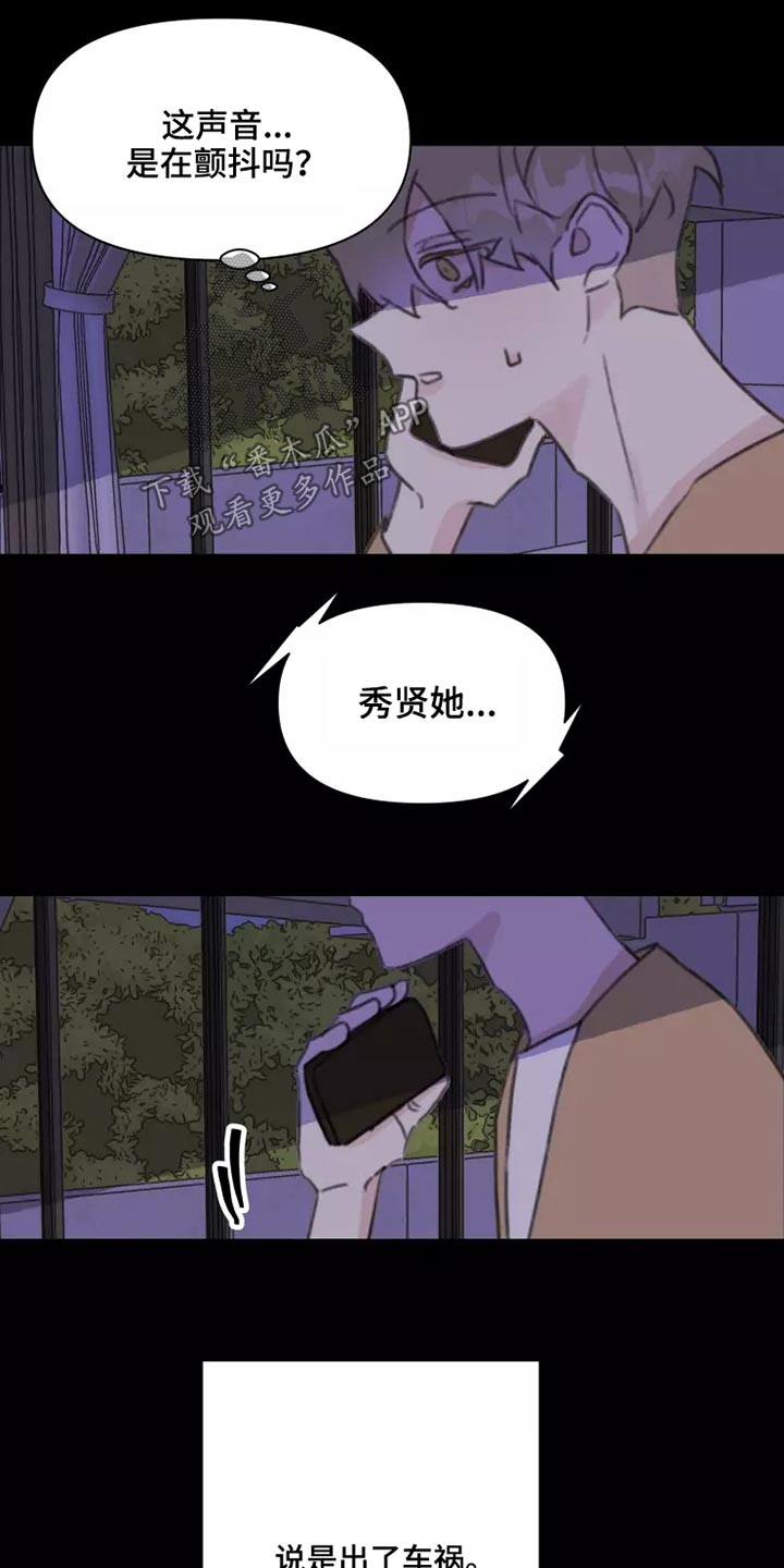 第28章：不怪你3