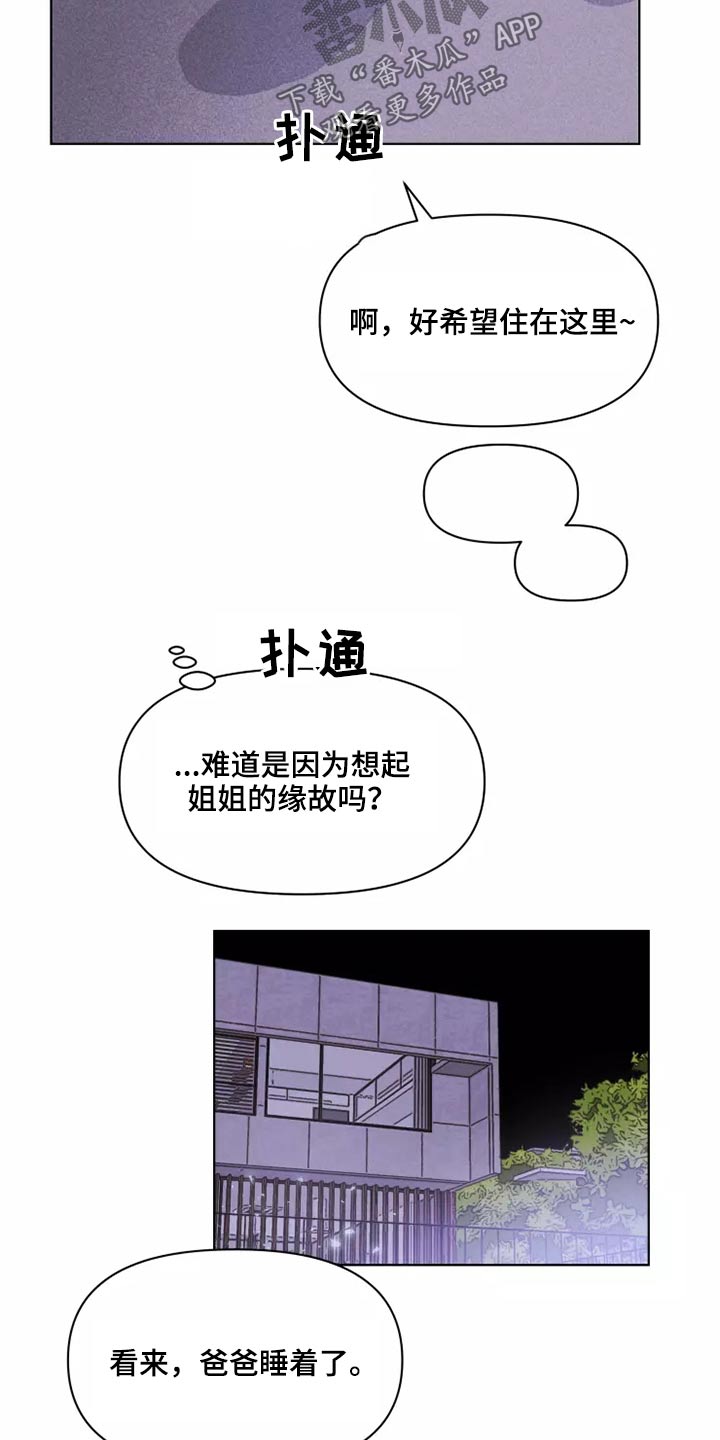 第25章：苦恼7