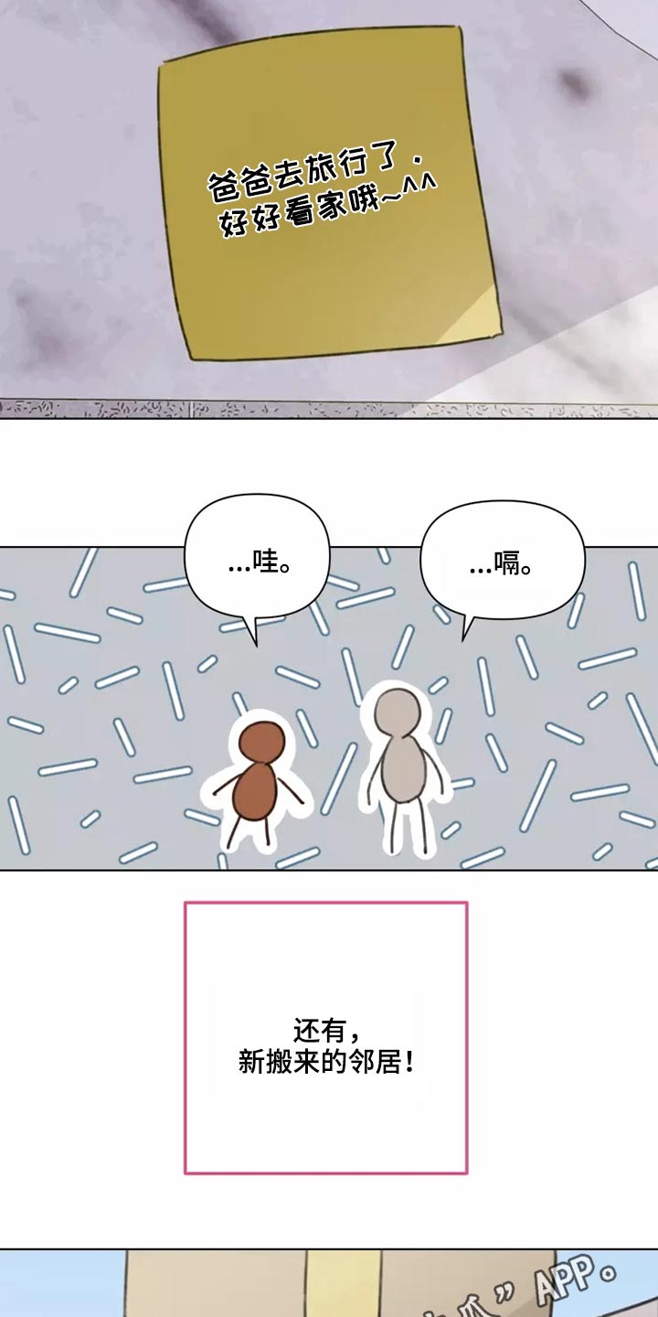 第30章：邻居19
