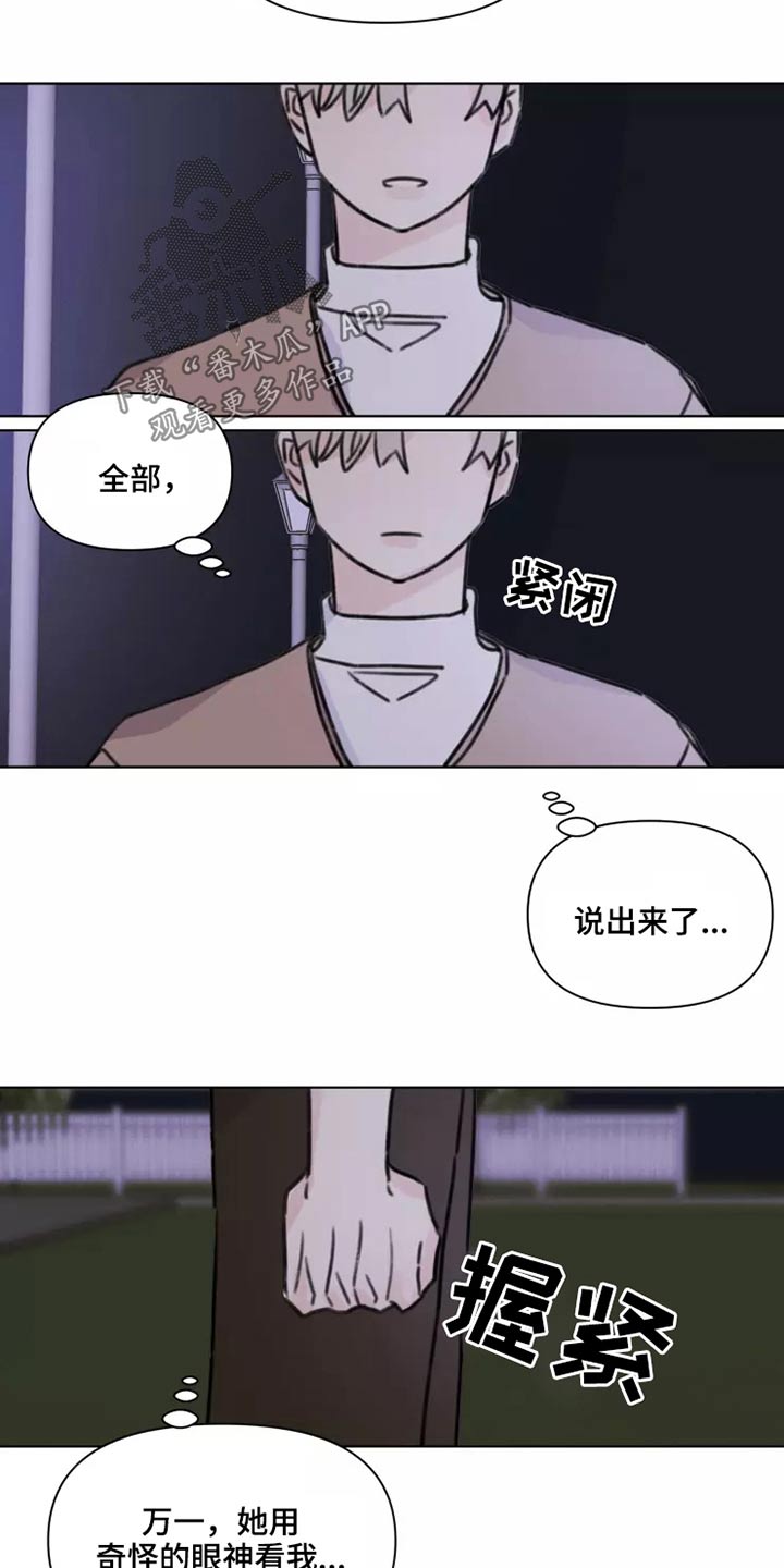 第28章：不怪你16