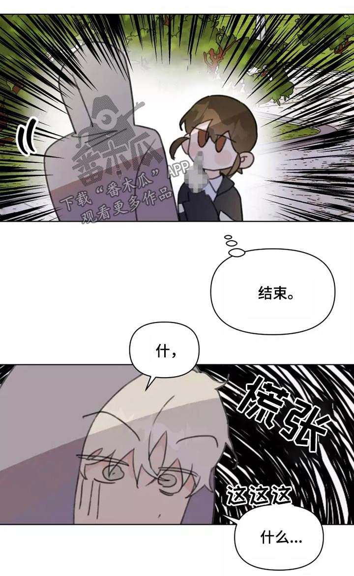第26章：有喜欢的人吗4