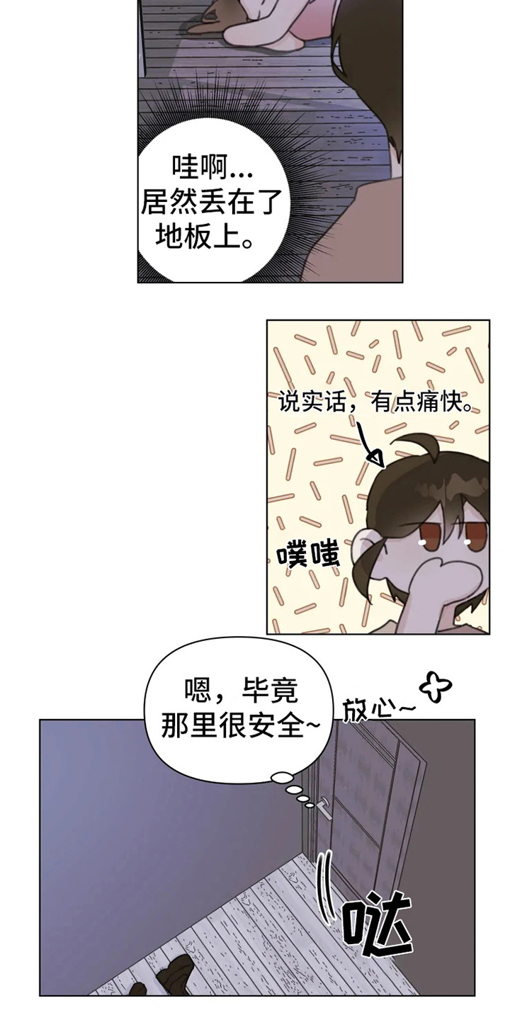 第10章：嘟囔9