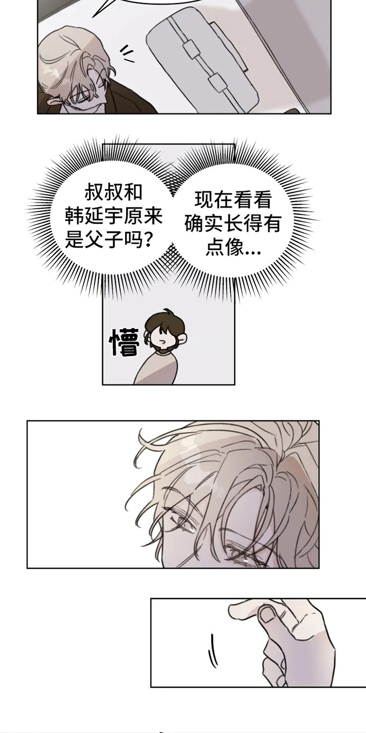 第2章：人气男7