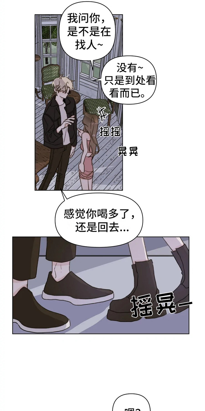 第9章：吵闹8