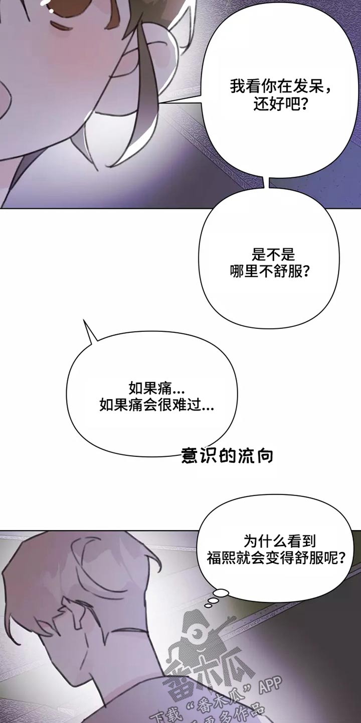 第28章：不怪你9