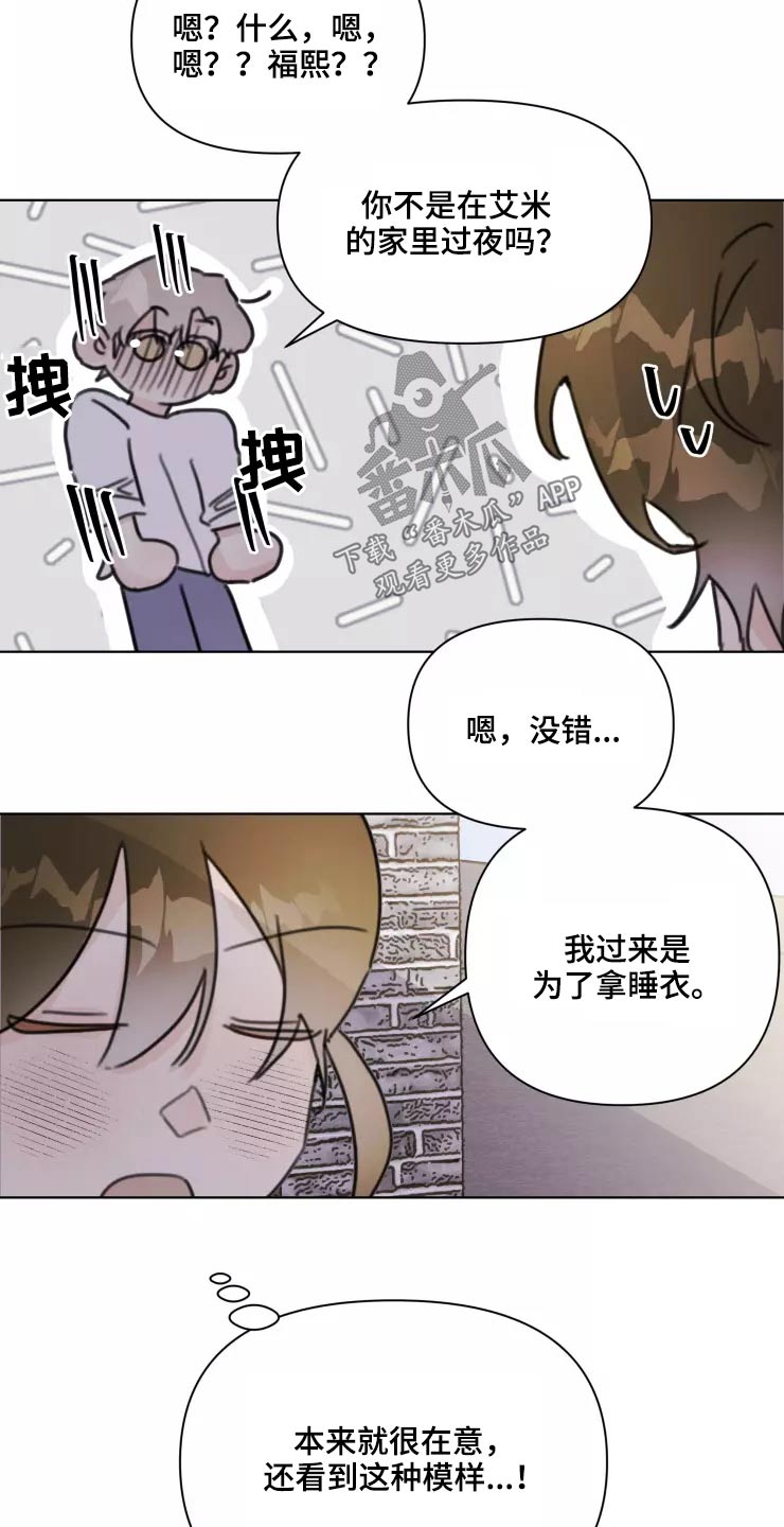 第35章：脸色不好13