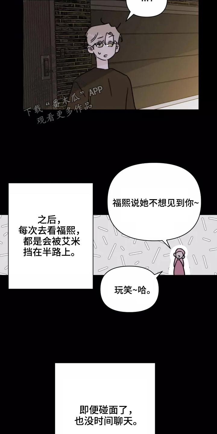 第37章：不想见面7