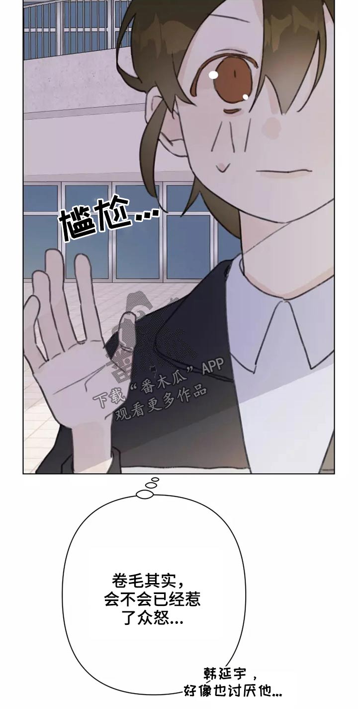 第26章：有喜欢的人吗13